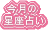 �����̐��肢
