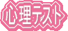 �S���e�X�g